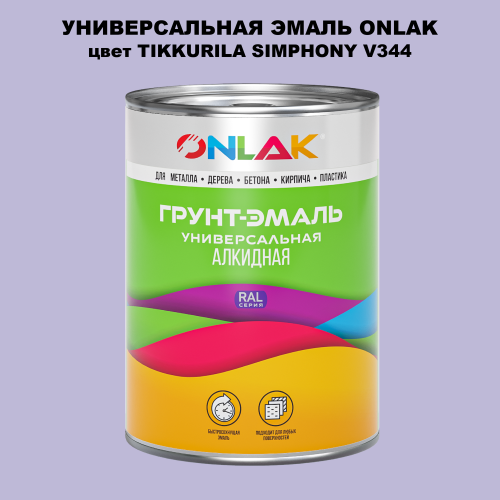 Эмаль универсальная ONLAK, цвет TIKKURILA SYMPHONY V344
