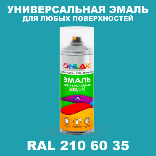 Аэрозольная краска, цвет RAL Design 2106035, спрей 520мл