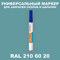 RAL DESIGN 2106020 МАРКЕР С КРАСКОЙ