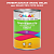 Эмаль универсальная ONLAK, цвет  DULUX TRADE YR10 10YR 26/462, банка 1кг