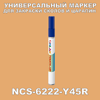NCS 6222-Y45R МАРКЕР С КРАСКОЙ
