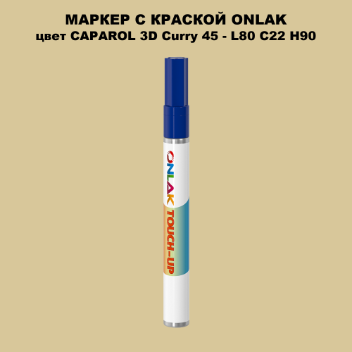 CAPAROL 3D L80 C22 H90 МАРКЕР С КРАСКОЙ