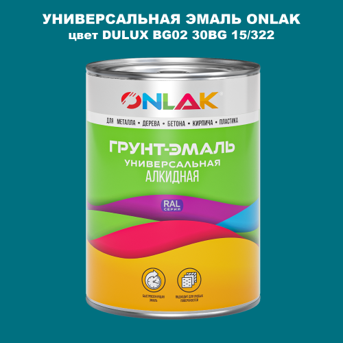 Эмаль универсальная ONLAK, цвет  DULUX TRADE BG02 30BG 15/322