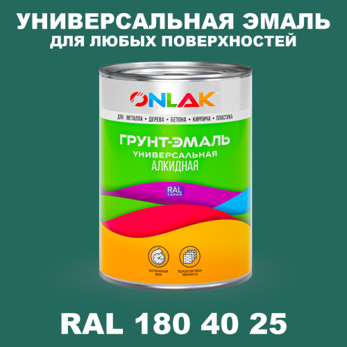 Краска цвет RAL DESIGN 1804025