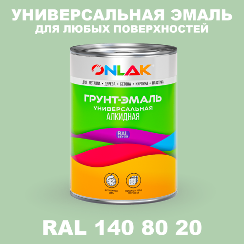 Краска цвет RAL DESIGN 1408020