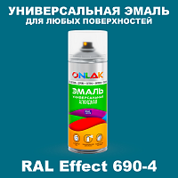 Аэрозольные краски ONLAK, цвет RAL Effect 690-4, спрей 520мл