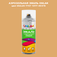 Аэрозольная краска ONLAK, цвет DULUX TRADE YY07 10YY 49/378, спрей 520мл