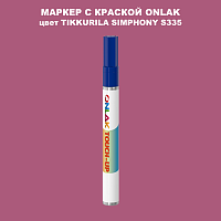 TIKKURILA SYMPHONY S335 МАРКЕР С КРАСКОЙ