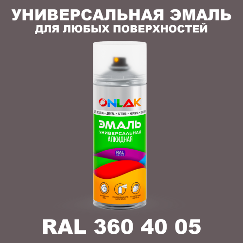 Аэрозольная краска, цвет RAL Design 3604005, спрей 520мл