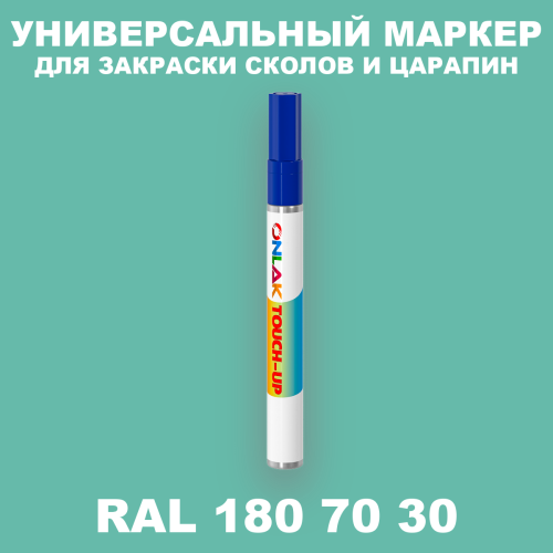 RAL DESIGN 1807030 МАРКЕР С КРАСКОЙ