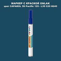 CAPAROL 3D L35 C20 H240 МАРКЕР С КРАСКОЙ