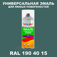 Аэрозольная краска, цвет RAL Design 1904015, спрей 520мл