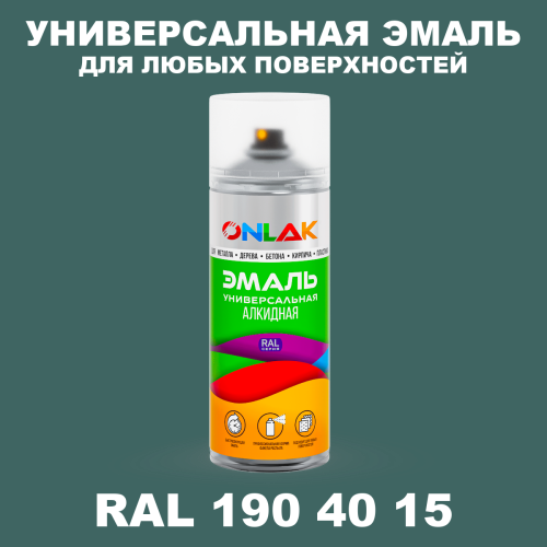 Аэрозольная краска, цвет RAL Design 1904015, спрей 520мл