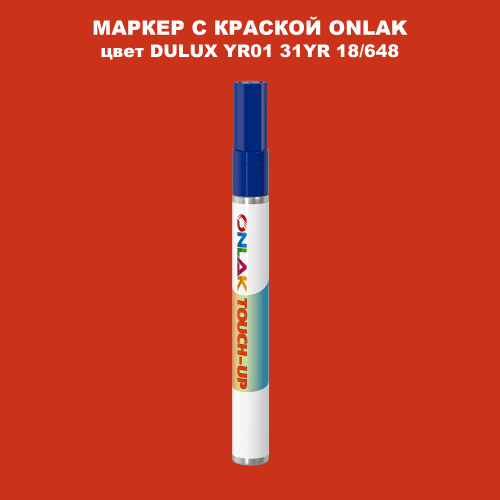 DULUX TRADE YR01 31YR 18/648 МАРКЕР С КРАСКОЙ