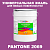 Краска цвет PANTONE 2069 C, 20кг