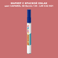 CAPAROL 3D L59 C32 H21 МАРКЕР С КРАСКОЙ