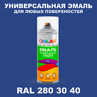 Аэрозольная краска, цвет RAL Design 2803040, спрей 520мл