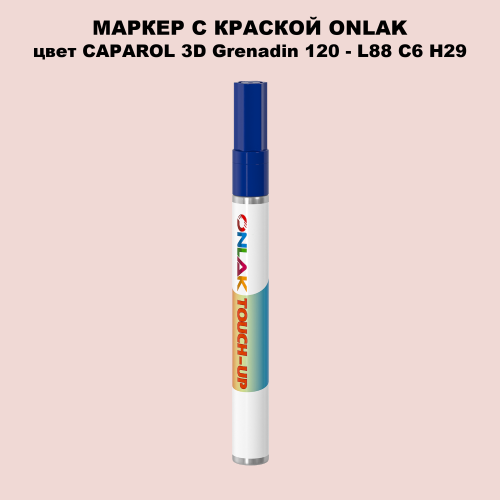 CAPAROL 3D Grenadin 120 МАРКЕР С КРАСКОЙ