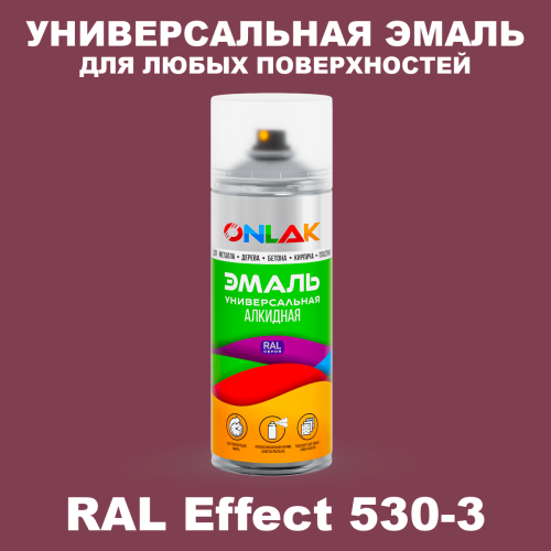 Аэрозольные краски ONLAK, цвет RAL Effect 530-3, спрей 520мл