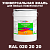 Краска цвет RAL DESIGN 202020, 20кг, глянцевая