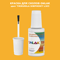 TIKKURILA SYMPHONY L303 КРАСКА ДЛЯ СКОЛОВ, флакон с кисточкой