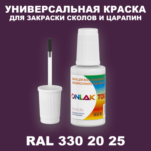 RAL DESIGN 3302025 КРАСКА ДЛЯ СКОЛОВ, флакон с кисточкой