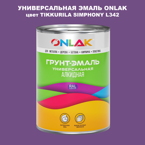 Эмаль универсальная ONLAK, цвет TIKKURILA SYMPHONY L342