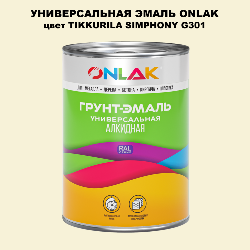 Эмаль универсальная ONLAK, цвет TIKKURILA SYMPHONY G301