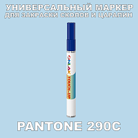 PANTONE 290C МАРКЕР С КРАСКОЙ