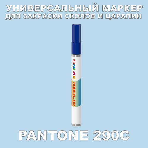 PANTONE 290C   