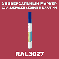 RAL 3027 МАРКЕР С КРАСКОЙ