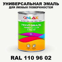 Краска цвет RAL DESIGN 1109602