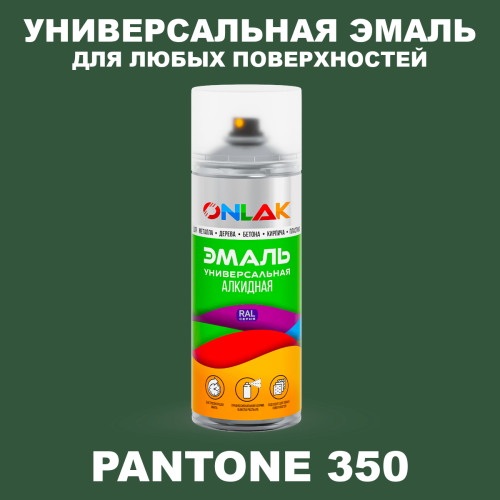 Аэрозольная краска ONLAK, цвет PANTONE 350 C, спрей 520мл