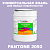 Краска цвет PANTONE 2092 C, 20кг, глянцевая