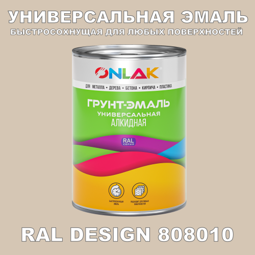 Краска цвет RAL DESIGN 808010