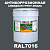 Антикоррозионная алкидная 1К грунт-эмаль ONLAK, цвет RAL7016, 20кг, глянцевая