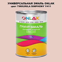 Эмаль универсальная ONLAK, цвет TIKKURILA SYMPHONY Y411