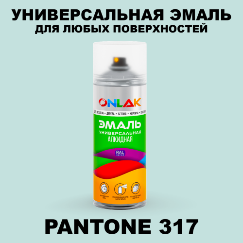 Аэрозольная краска ONLAK, цвет PANTONE 317 C, спрей 520мл