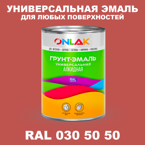 Краска цвет RAL DESIGN 305050