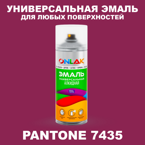 Аэрозольная краска ONLAK, цвет PANTONE 7435 C, спрей 520мл