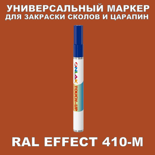 RAL EFFECT 410-M   