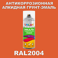 Антикоррозионная алкидная грунт-эмаль ONLAK, цвет RAL2004, спрей 520мл