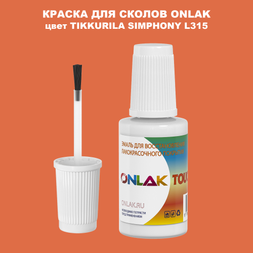 TIKKURILA SYMPHONY L315 КРАСКА ДЛЯ СКОЛОВ, флакон с кисточкой