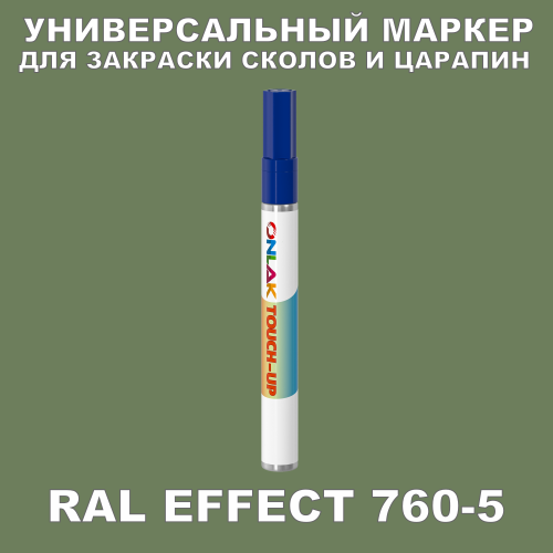 RAL EFFECT 760-5   