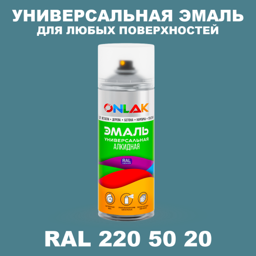 Аэрозольная краска, цвет RAL Design 2205020, спрей 520мл