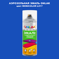 Аэрозольная краска ONLAK, цвет MONICOLOR L017, спрей 520мл