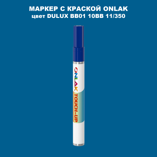 DULUX TRADE BB01 10BB 11/350 МАРКЕР С КРАСКОЙ