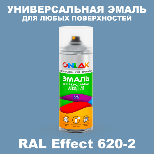 Аэрозольные краски ONLAK, цвет RAL Effect 620-2, спрей 520мл