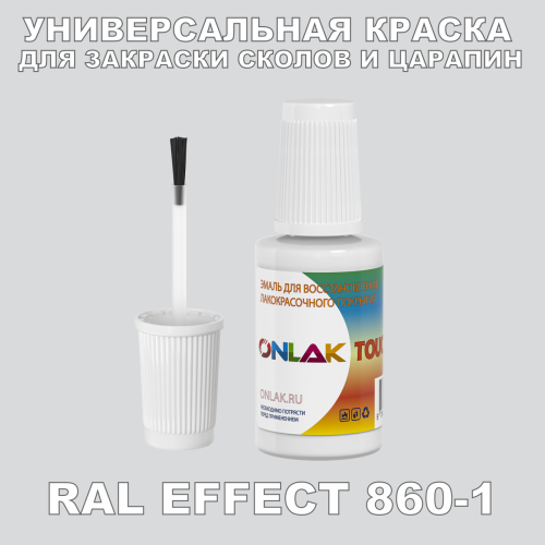 RAL EFFECT 860-1   ,   