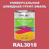 RAL3018 алкидная антикоррозионная 1К грунт-эмаль ONLAK